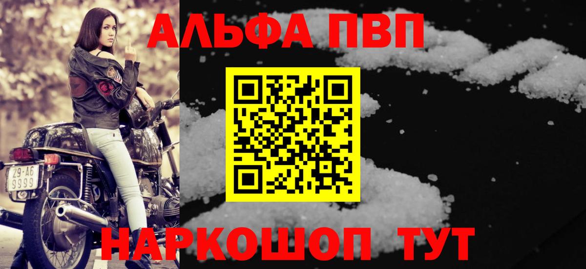Alpha-PVP СК КРИС  Alpha PVP  Беслан  Вход с VPN  Alfa_PVP мука  A PVP кристаллы 