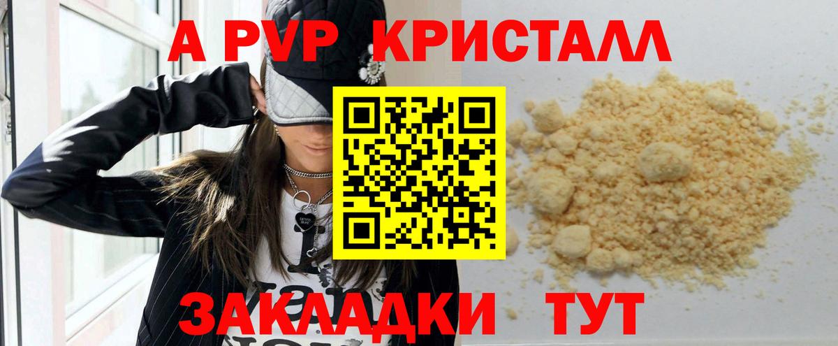 Alfa_PVP мука  Alpha PVP  продажа наркотиков  Беслан  Вход с VPN  A PVP СК  Alfa_PVP Соль 
