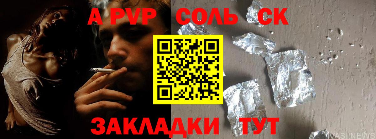 Alpha-PVP СК Беслан