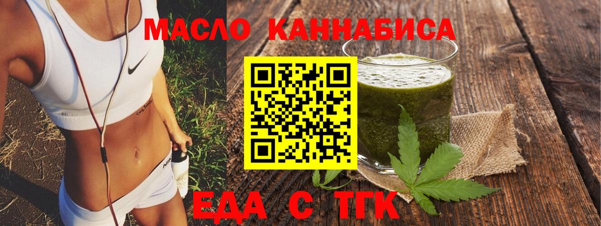 Cannafood марихуана  Вход с VPN  Беслан 