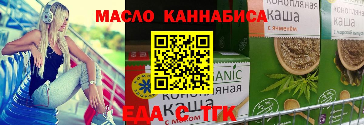 Canna-Cookies конопля Беслан