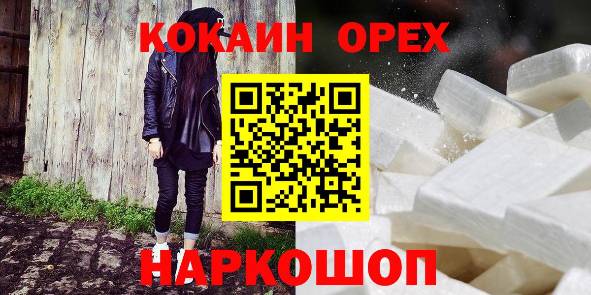 COCAIN Боливия Беслан