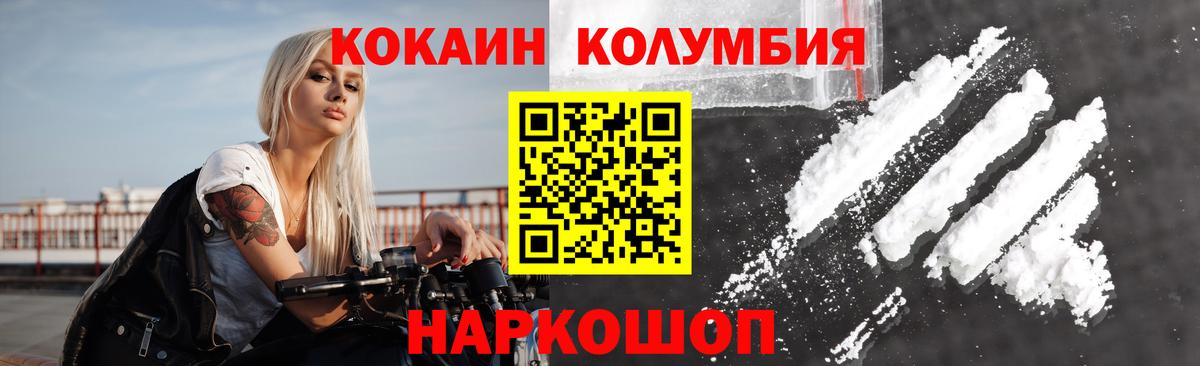Кокаин Колумбийский Беслан