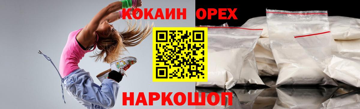 Кокаин Columbia  Cocaine Fish Scale  Вход с VPN  КОКАИН  Беслан 