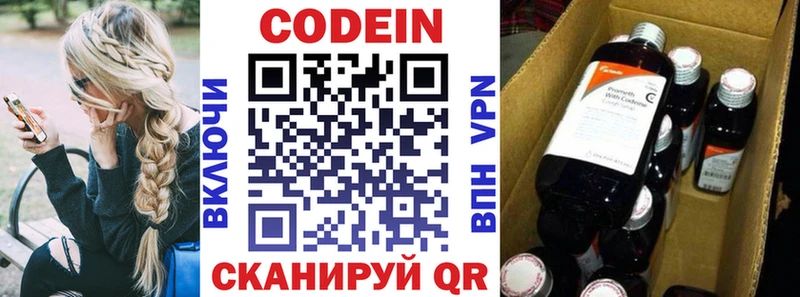 Codein Purple Drank  Беслан 