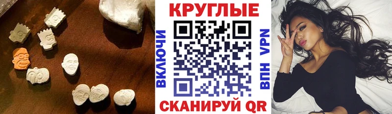 Экстази VHQ  ОМГ ОМГ маркетплейс  Беслан 