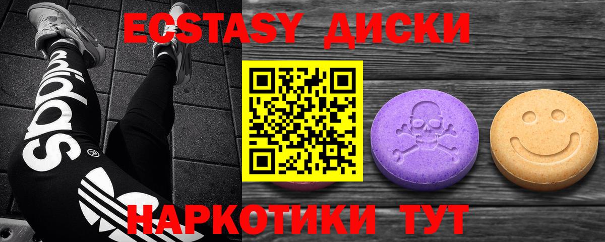 Беслан  цена   ЭКСТАЗИ DUBAI  площадка формула  Ecstasy Дубай  Вход с VPN 