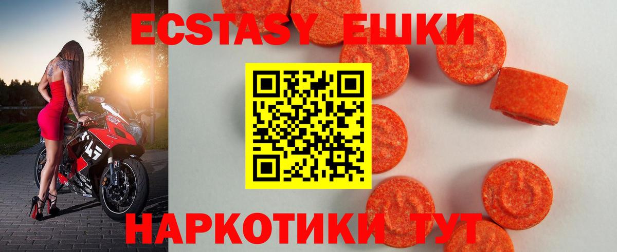 Экстази диски Беслан