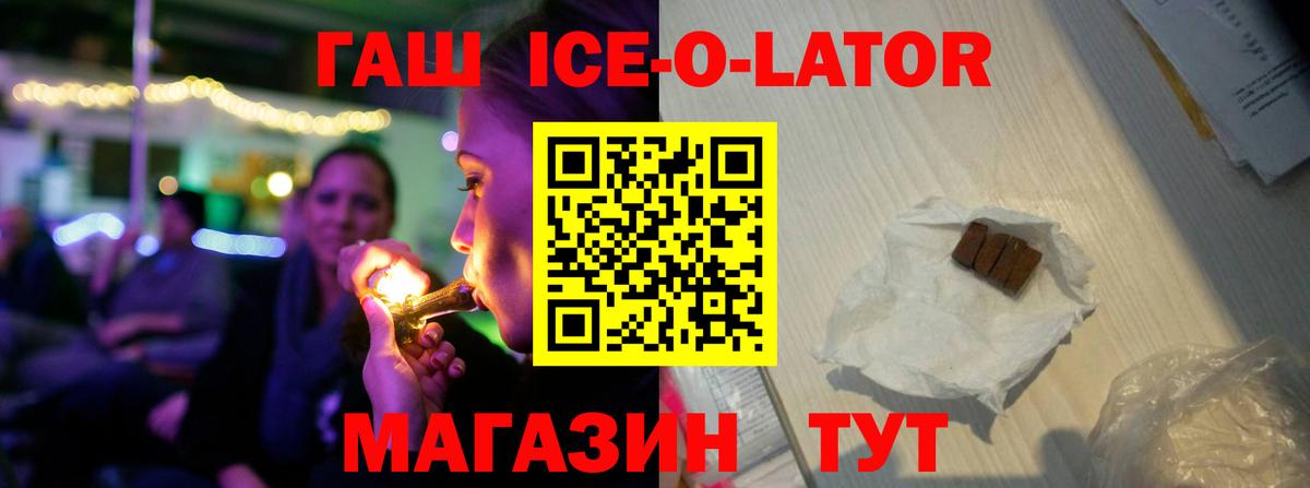 ГАШИШ гарик Беслан