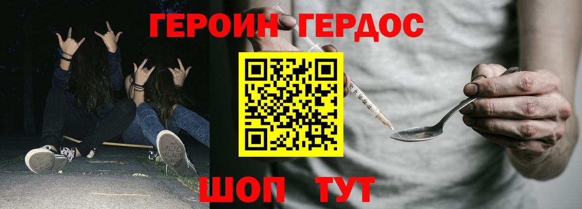 Беслан  Героин белый  Вход с VPN 