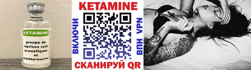 КЕТАМИН VHQ  Беслан 