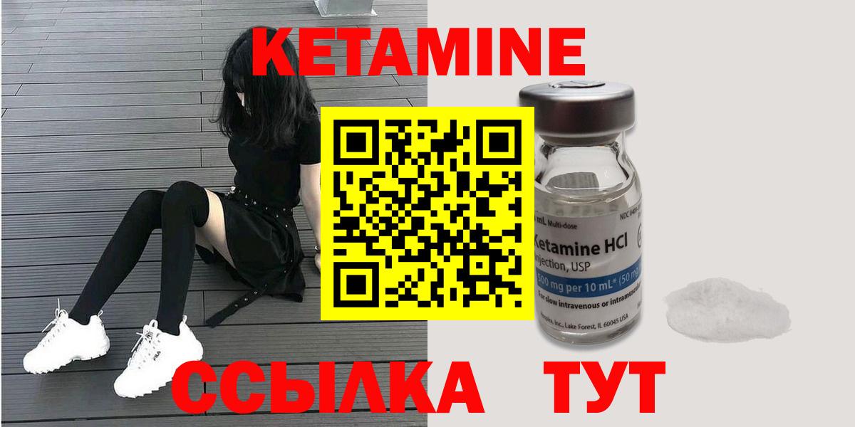 КЕТАМИН ketamine Беслан