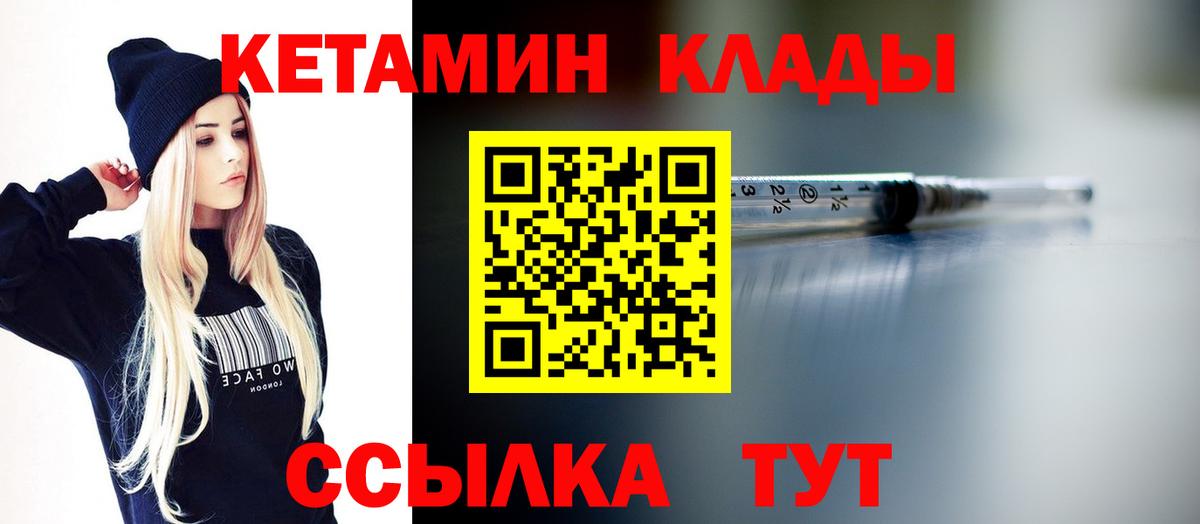 Кетамин VHQ  Вход с VPN  Кетамин VHQ  Беслан 