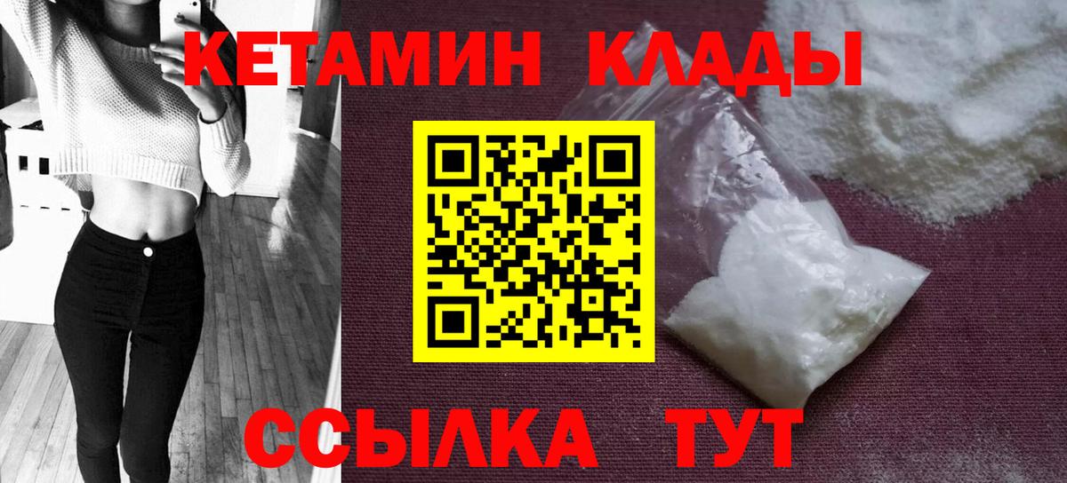 Беслан  КЕТАМИН VHQ  Вход с VPN 