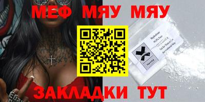 мяу мяу мука Беслан