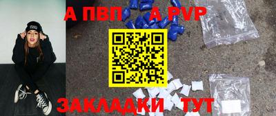 ALPHA PVP Беслан
