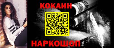 COCAINE Бийск