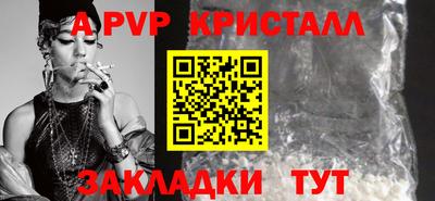 мяу мяу кристалл Берёзовский