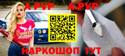ALPHA PVP Беслан
