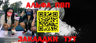 ALPHA PVP Беслан