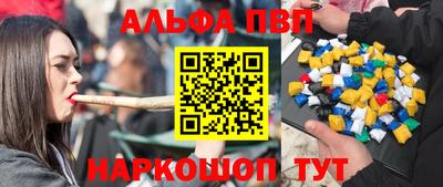 ALPHA PVP Беслан