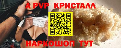 мяу мяу кристалл Берёзовский