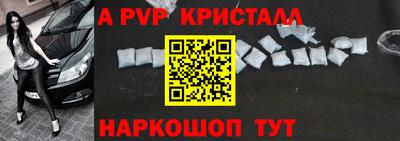 ALPHA PVP Беслан