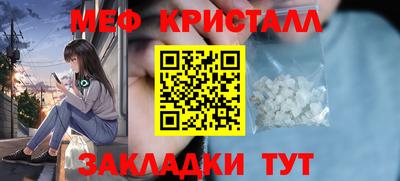 мяу мяу кристалл Берёзовский