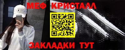 мяу мяу кристалл Берёзовский