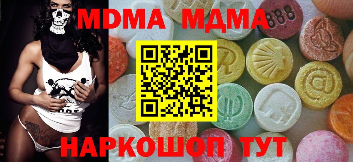 Беслан  МДМА crystal  MDMA  Вход с VPN 