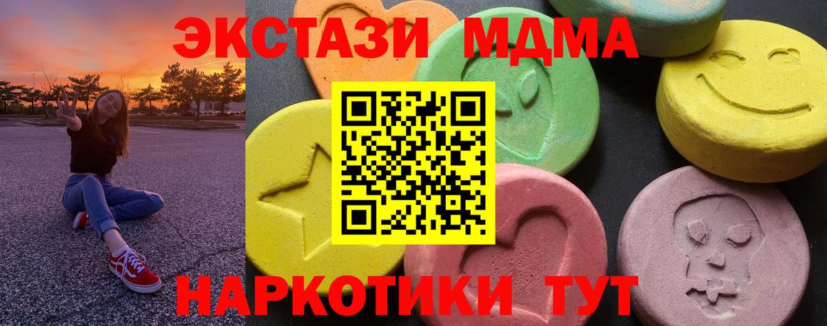МДМА молли  Вход с VPN  Беслан  MDMA Molly 