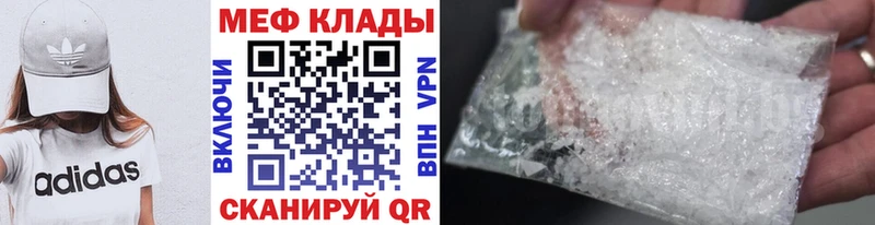 купить закладку  Беслан  Меф 4 MMC 