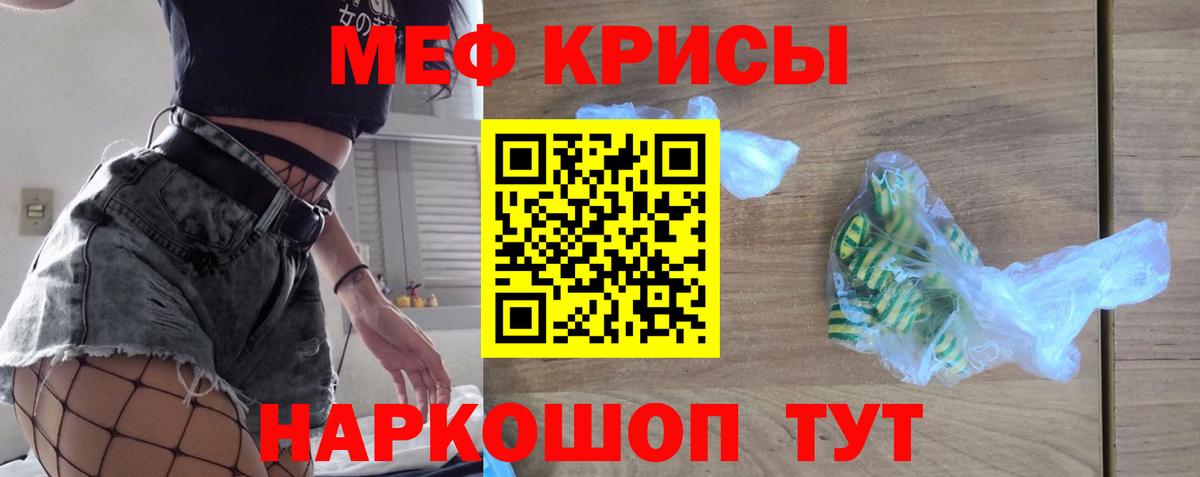 МЕФ VHQ  Меф  Мефедрон  Беслан  Вход с VPN  Мефедрон кристаллы 