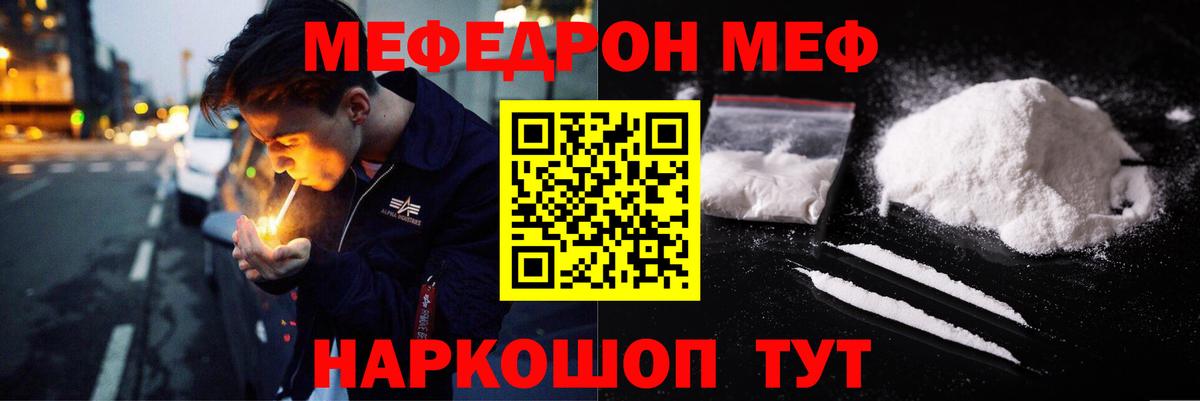 МЕФ Беслан