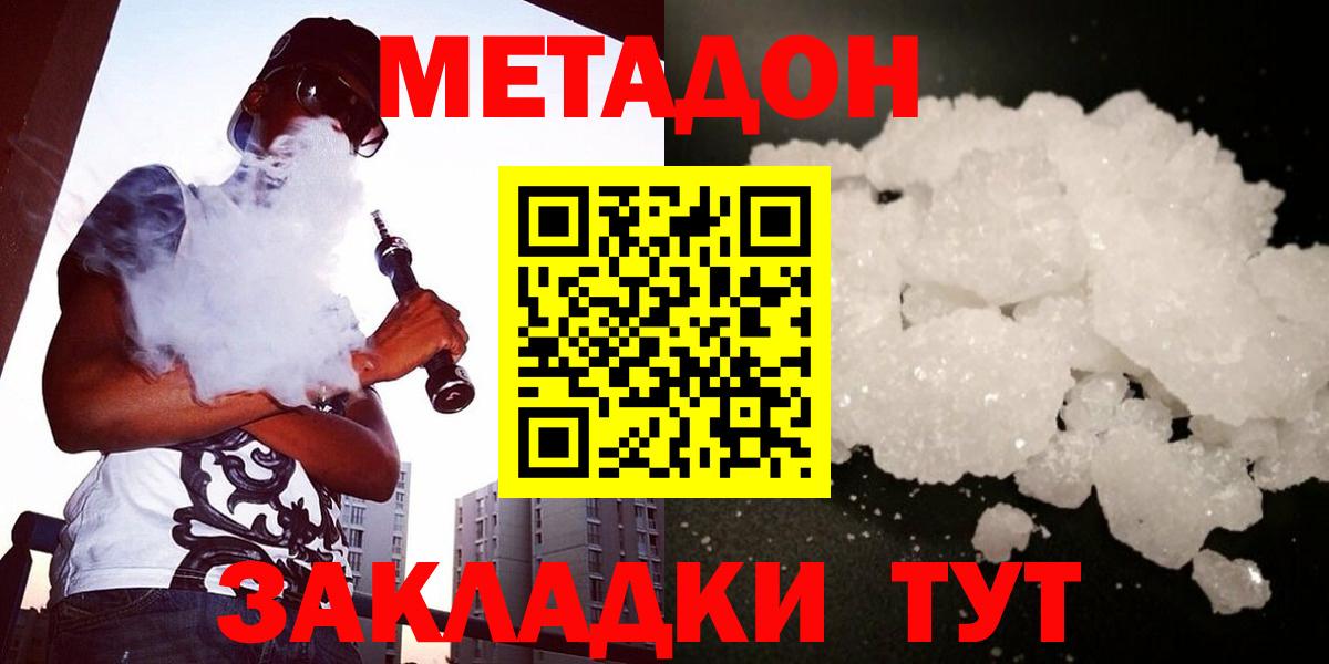 Метадон VHQ  Вход с VPN  Беслан 