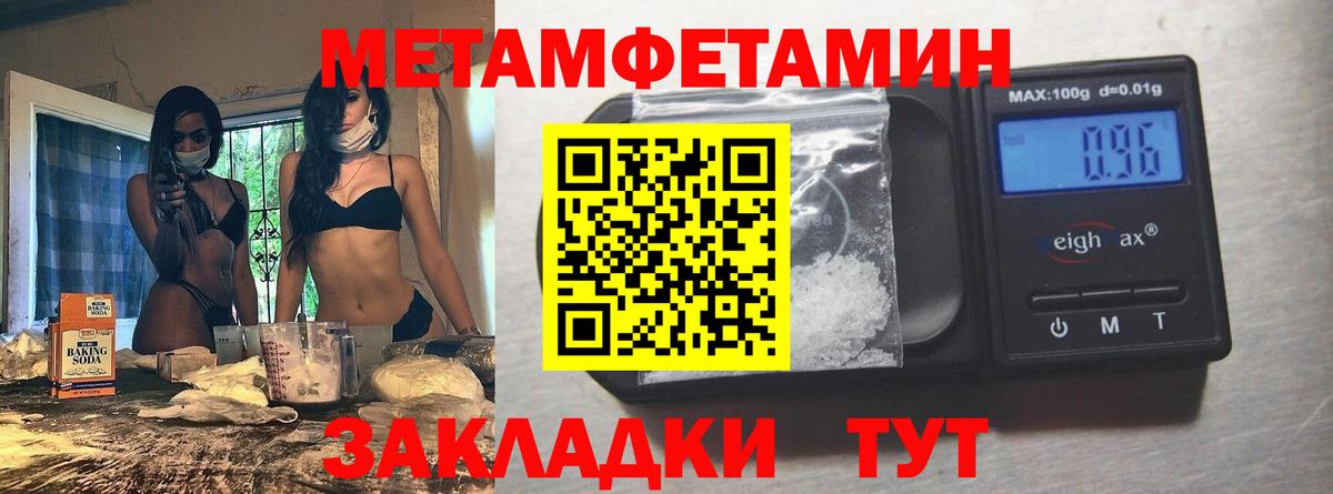 Беслан  МЕТАМФЕТАМИН Декстрометамфетамин 99.9%  Вход с VPN  МЕТАМФЕТАМИН витя 