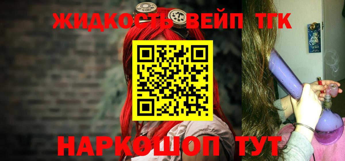 ТГК гашишное масло Беслан