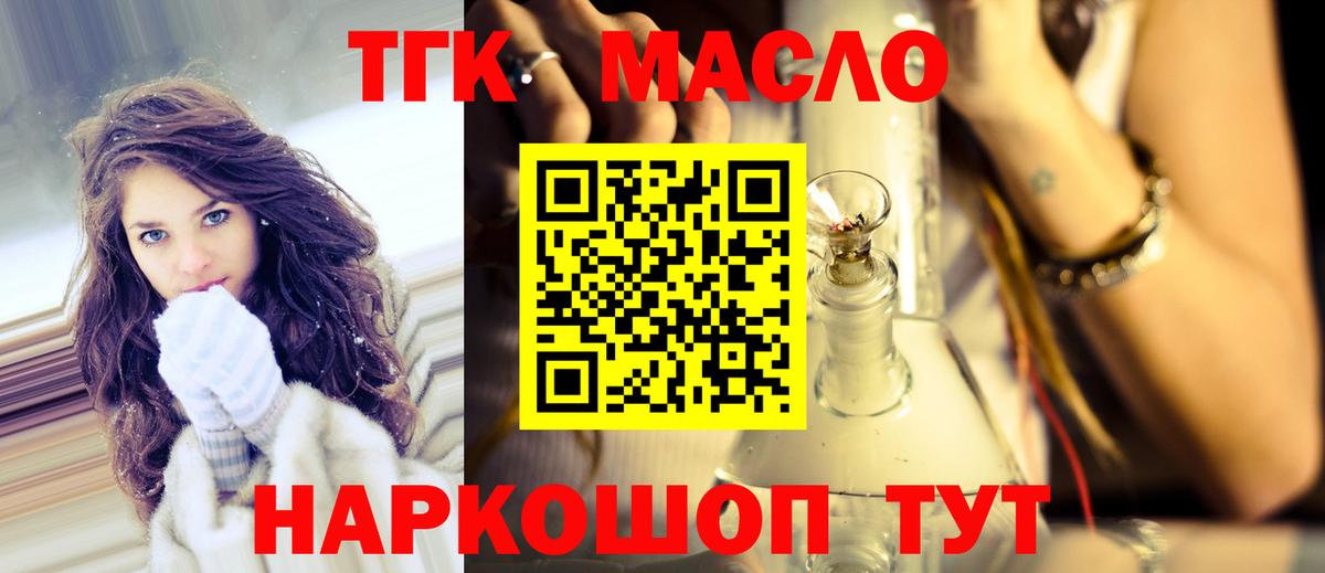 Дистиллят ТГК THC oil  Вход с VPN  купить  сайты  Дистиллят ТГК жижа  Беслан 