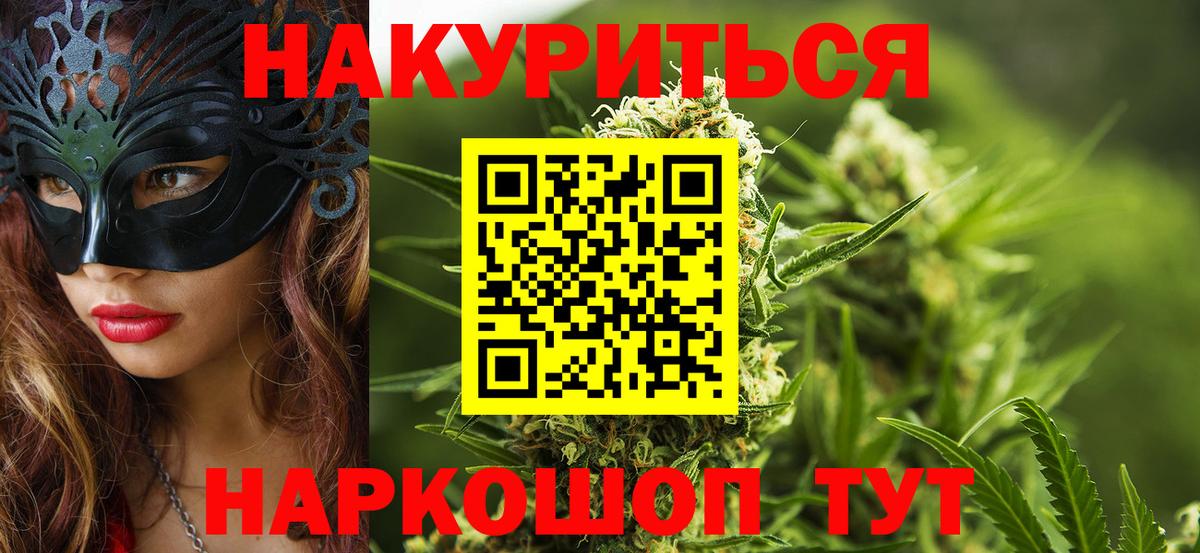 Канабис марихуана Беслан